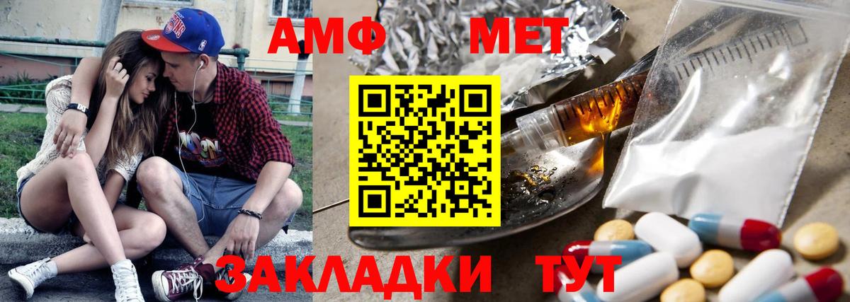 АМФЕТАМИН Premium  АМФ  Борисоглебск  Вход с VPN 