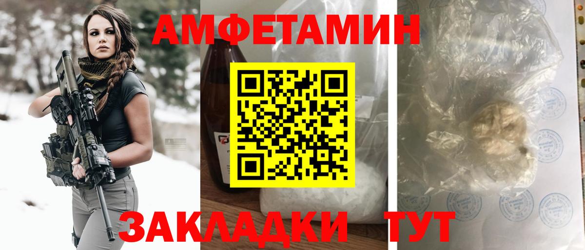 АМФ Розовый Борисоглебск
