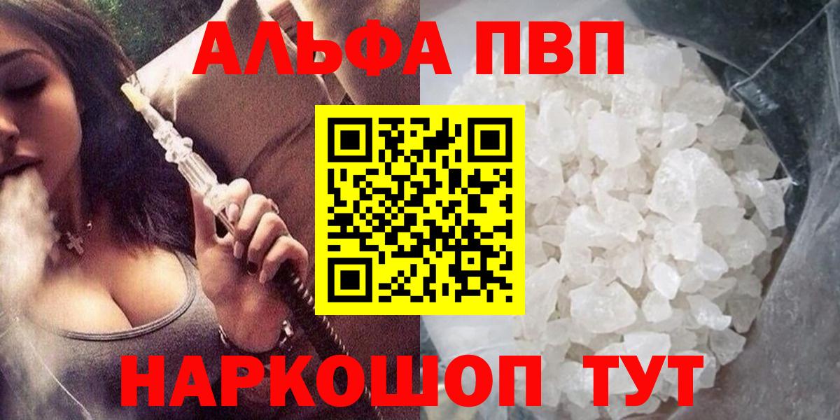 Борисоглебск  Альфа ПВП  Вход с VPN  A PVP Соль 
