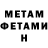 Amphetamine Розовый Nasty Smail