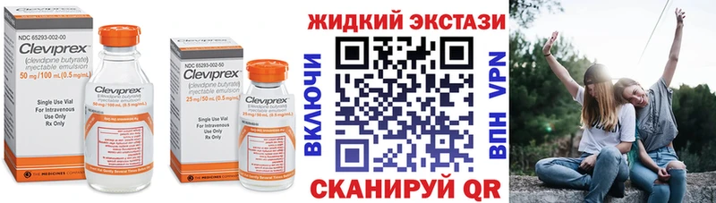 БУТИРАТ GHB ОМГ ОМГ зеркало Борисоглебск