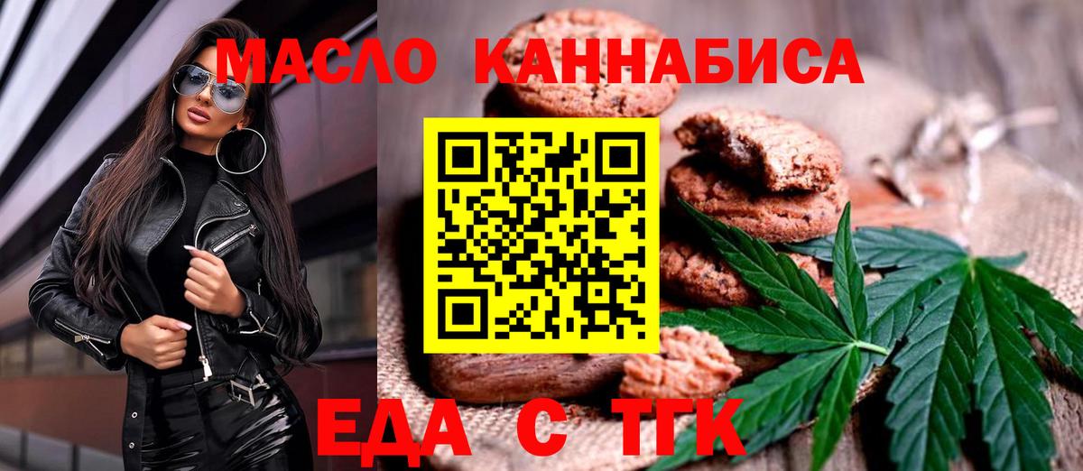 Борисоглебск  Cannafood конопля  Вход с VPN 