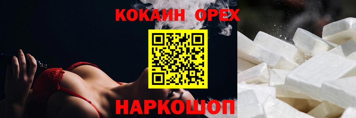 КОКАИН VHQ Борисоглебск
