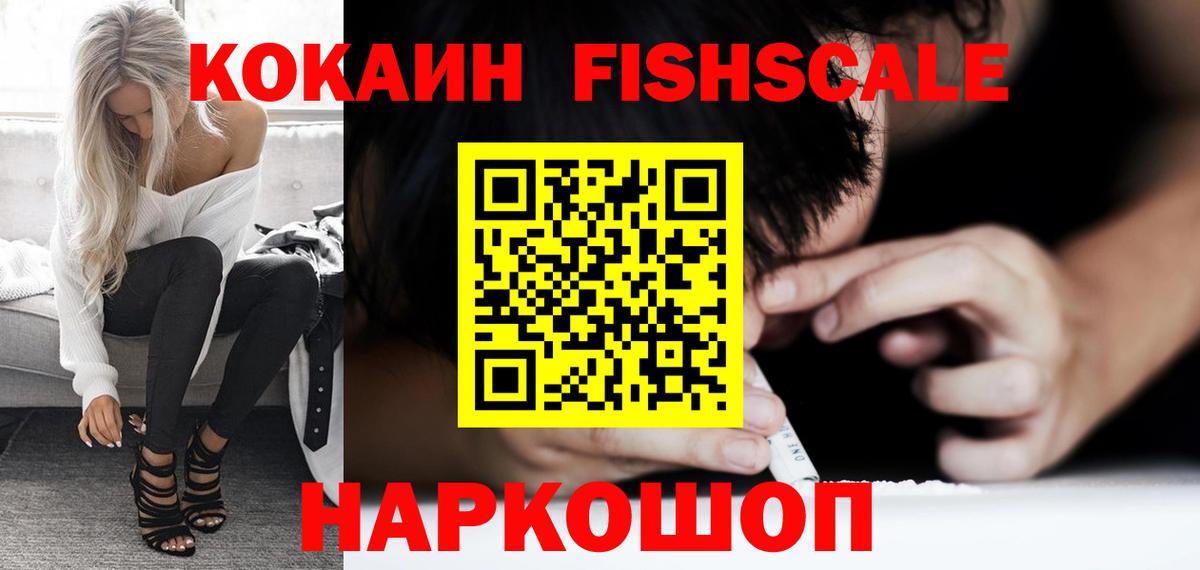 COCAIN  КОКАИН Эквадор  Вход с VPN  COCAIN Боливия  Борисоглебск 