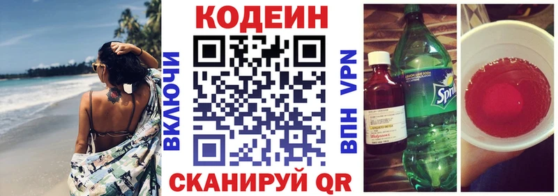 blacksprut ССЫЛКА  Борисоглебск  Codein Purple Drank 