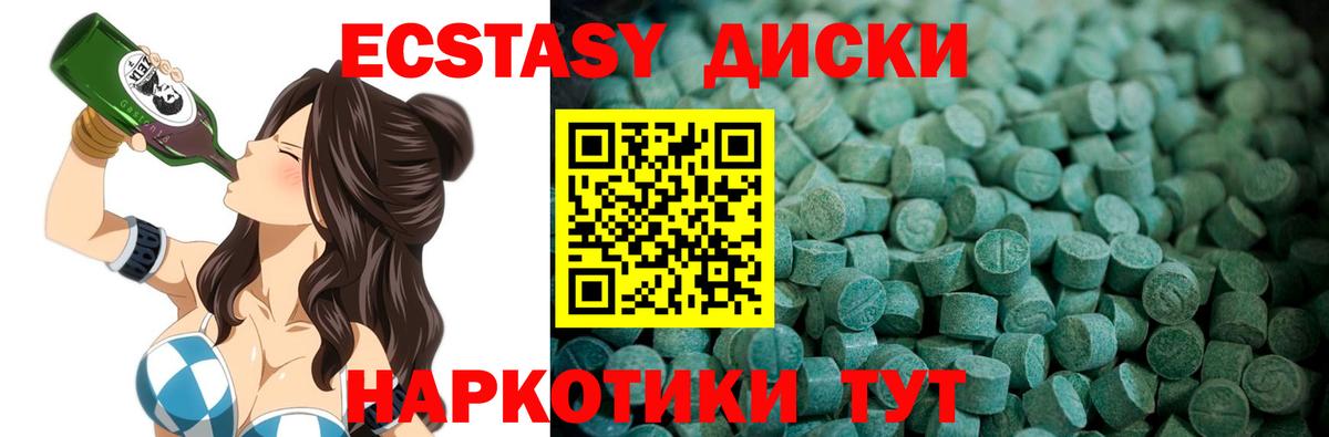 даркнет сайт  Вход с VPN  Экстази  Борисоглебск  Ecstasy диски  ЭКСТАЗИ диски 
