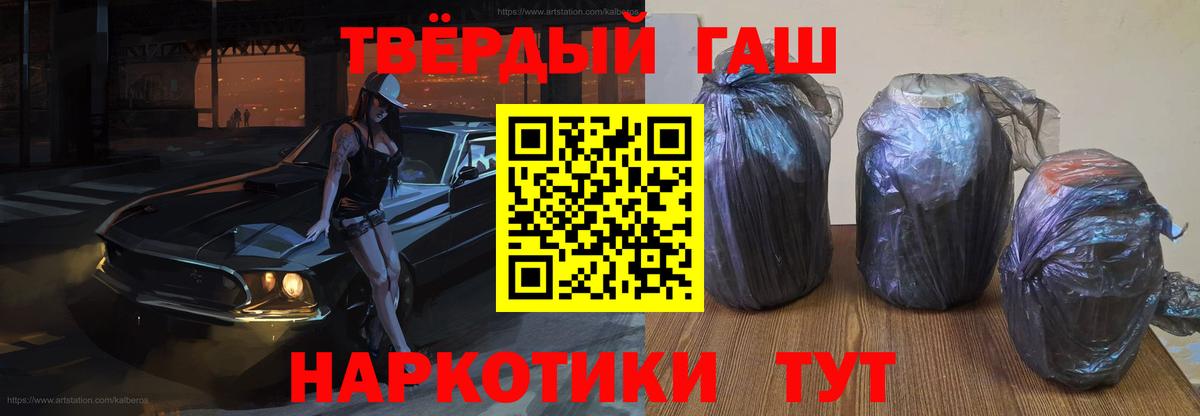 Гашиш гашик Борисоглебск