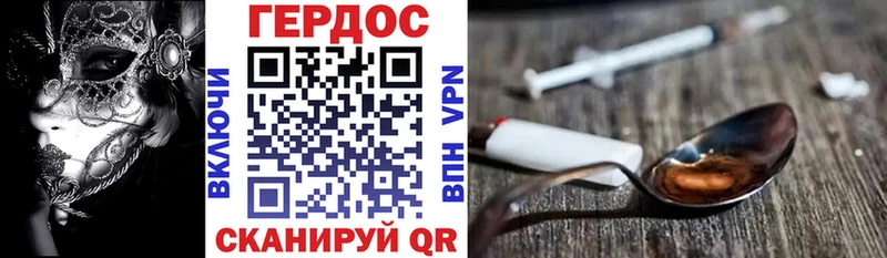 площадка как зайти  ссылка на мегу зеркало  Борисоглебск  дарнет шоп  Героин VHQ 