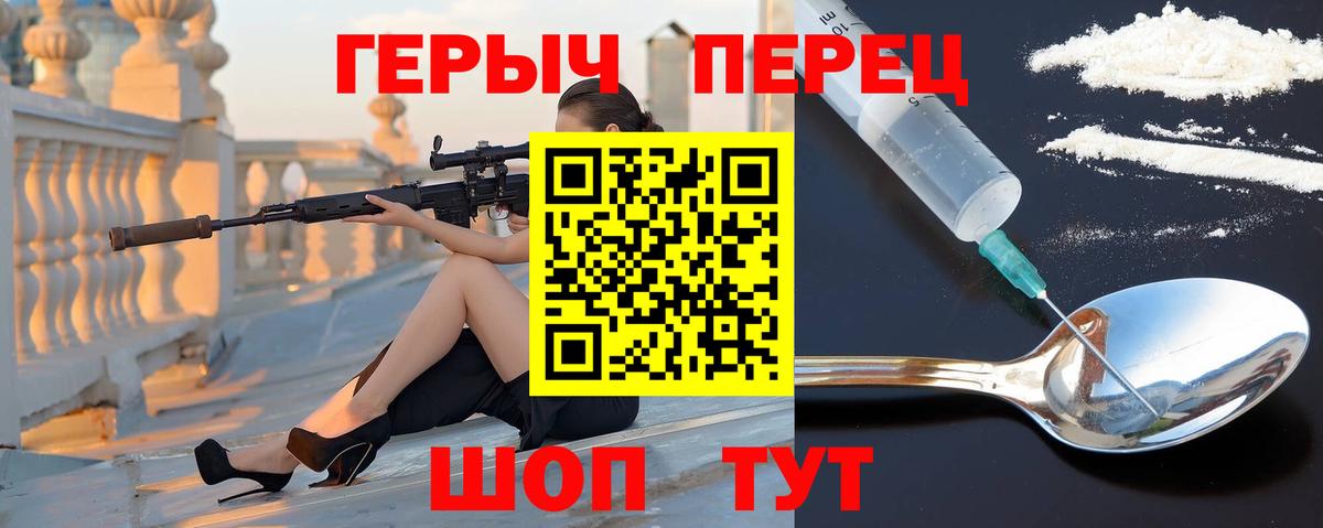 ГЕРОИН  Героин афганец  Вход с VPN  Борисоглебск 