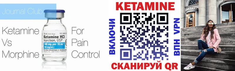 Кетамин VHQ  даркнет какой сайт  Борисоглебск 