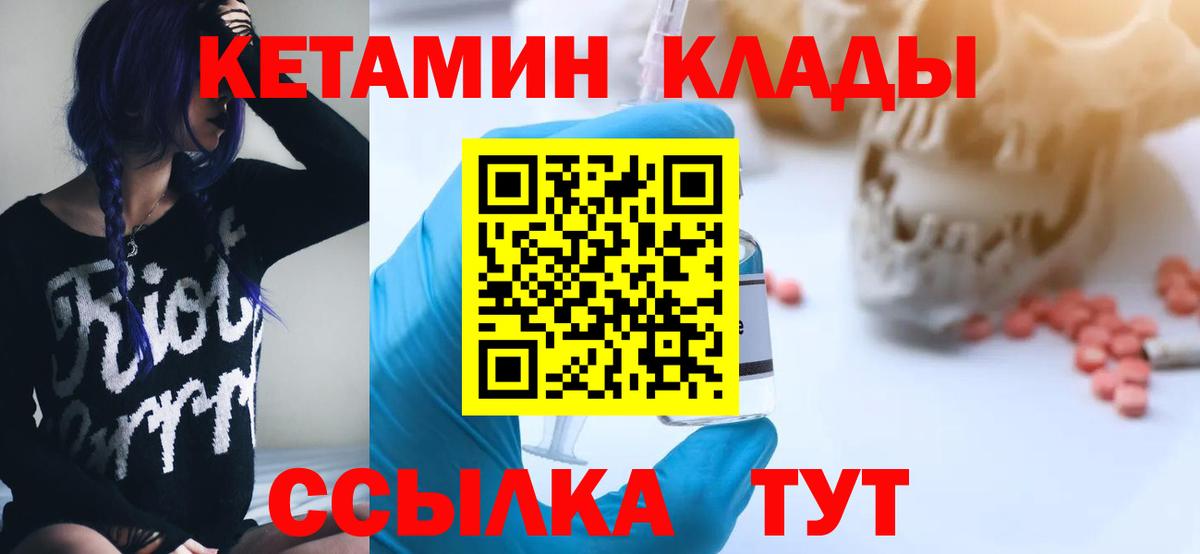 Кетамин VHQ  мега ССЫЛКА  КЕТАМИН ketamine  Борисоглебск  Вход с VPN 