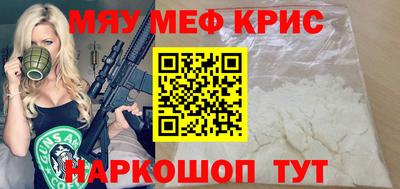 меф VHQ Балаково