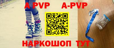apvp Балахна