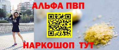 мяу мяу кристалл Волжск