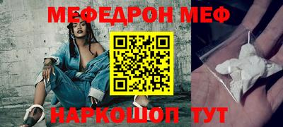 меф VHQ Балаково