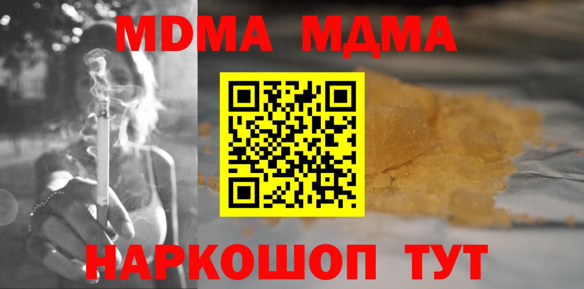 MDMA VHQ  MDMA  MDMA Molly  Борисоглебск  Вход с VPN 