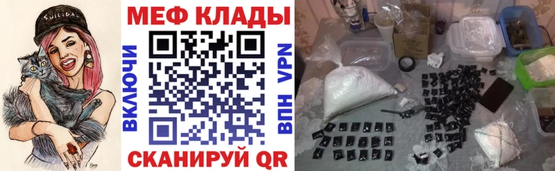 Меф мяу мяу кракен маркетплейс Борисоглебск что такое