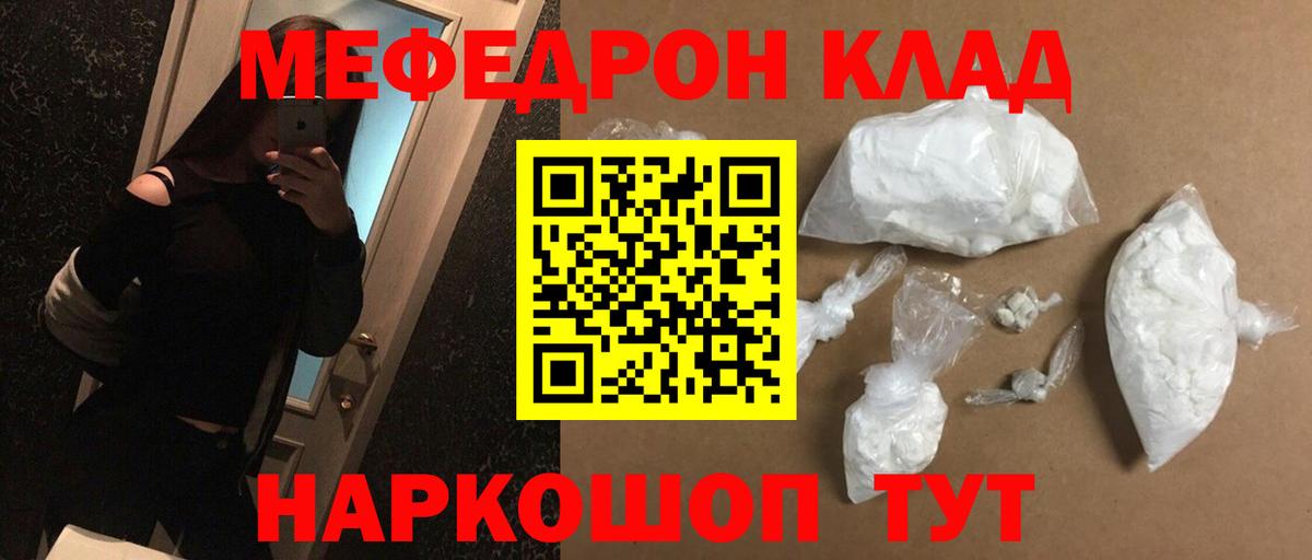 сколько стоит  МЯУ-МЯУ VHQ  Мефедрон  Вход с VPN  Меф  Борисоглебск 