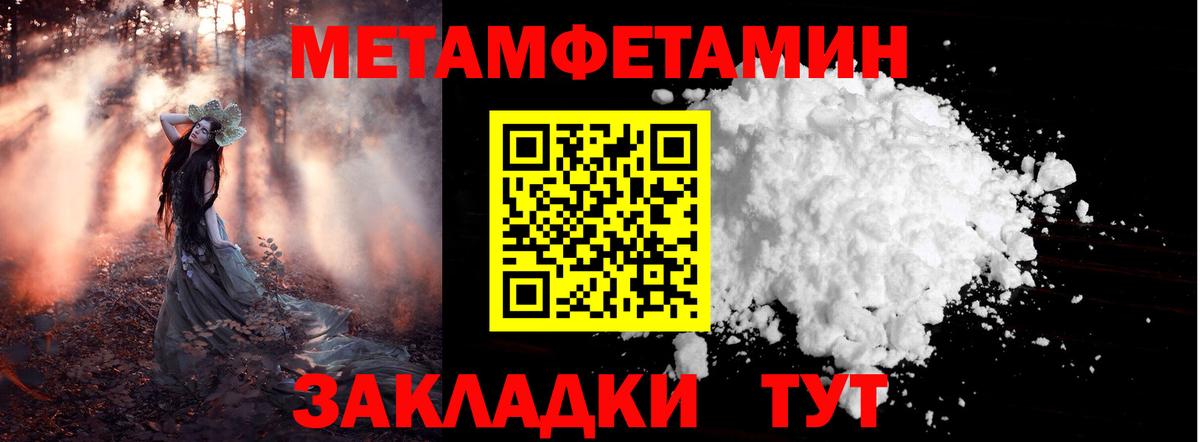 Первитин Methamphetamine  Метамфетамин  Борисоглебск  Вход с VPN 