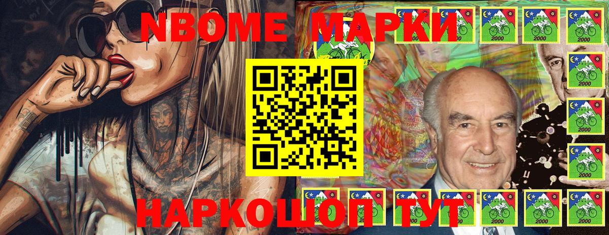 Марки N-bome 1,5мг  Марки NBOMe  Борисоглебск  Марки N-bome 1,5мг  Вход с VPN 
