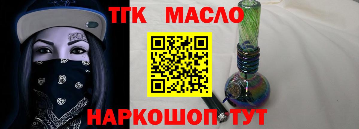 Дистиллят ТГК гашишное масло  ТГК концентрат  Вход с VPN  Борисоглебск 