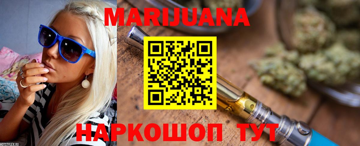 Шишки марихуана VHQ  Шишки марихуана White Widow  Конопля ГИДРОПОН  Борисоглебск  Вход с VPN 