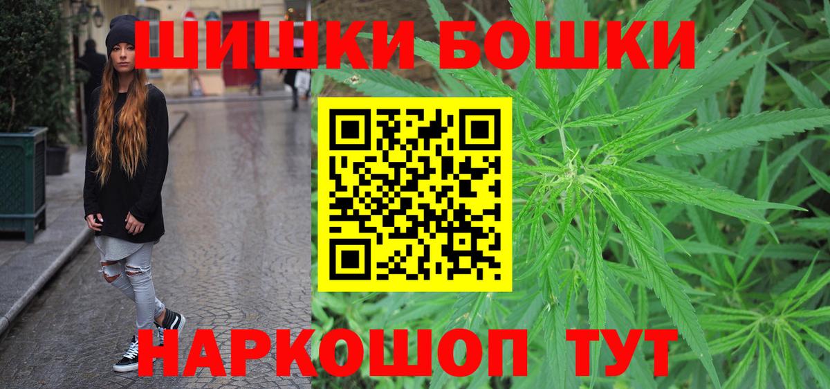 Бошки Шишки Amnesia Борисоглебск